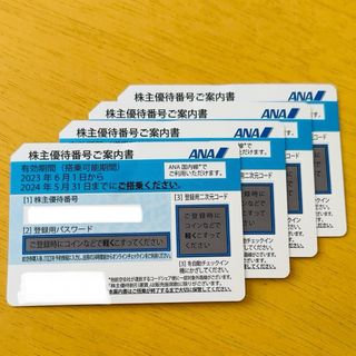 エーエヌエー(ゼンニッポンクウユ)(ANA(全日本空輸))のANA 株主優待　４枚(その他)