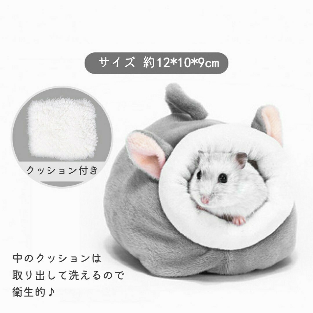 ねずみ型 ハムスターのお家 ベッド ハウス 寝床 防寒 小動物 グレー その他のペット用品(小動物)の商品写真