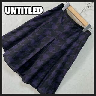 UNTITLED - UNTITLED スカート フレア 総柄 千鳥 膝丈 きれいめ 裏地付き 紫 黒