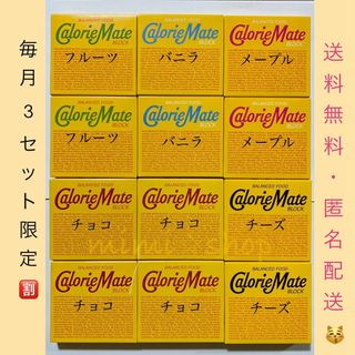 オオツカセイヤク(大塚製薬)の【カロリーメイト 4本入 12箱】 フルーツ.バニラ.メープル.チョコ.チーズ(菓子/デザート)