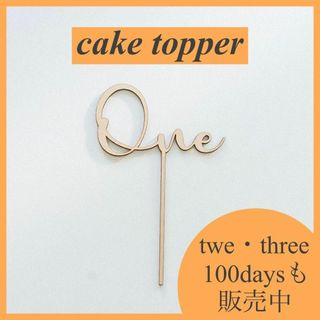 木製 ケーキトッパー one 1歳 バースデー 装飾 誕生日 飾り