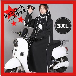 レインコート 黒 クマ カッパ ポンチョ 軽量 自転車 バイク ツバつき 3XL(レインコート)