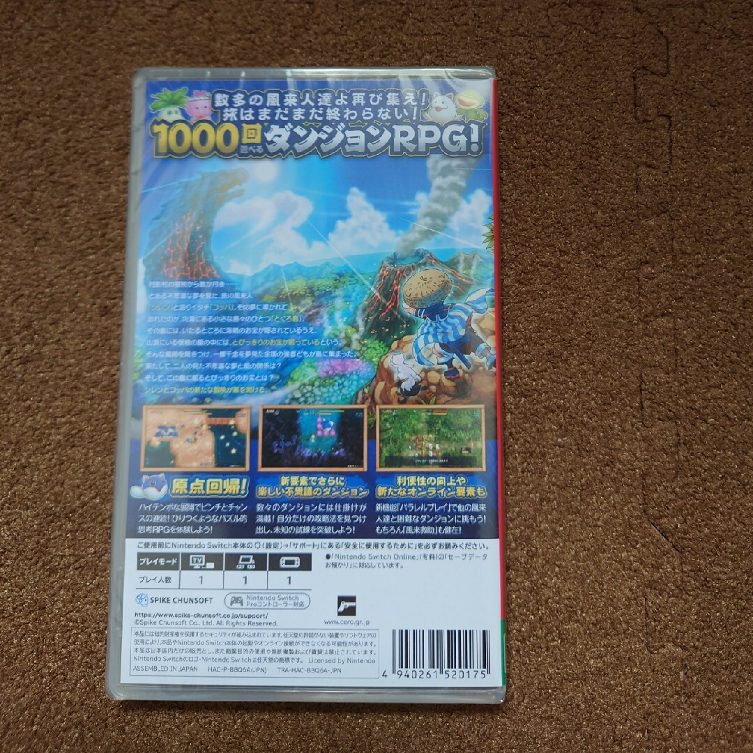 不思議のダンジョン 風来のシレン6 とぐろ島探検録 エンタメ/ホビーのゲームソフト/ゲーム機本体(家庭用ゲームソフト)の商品写真