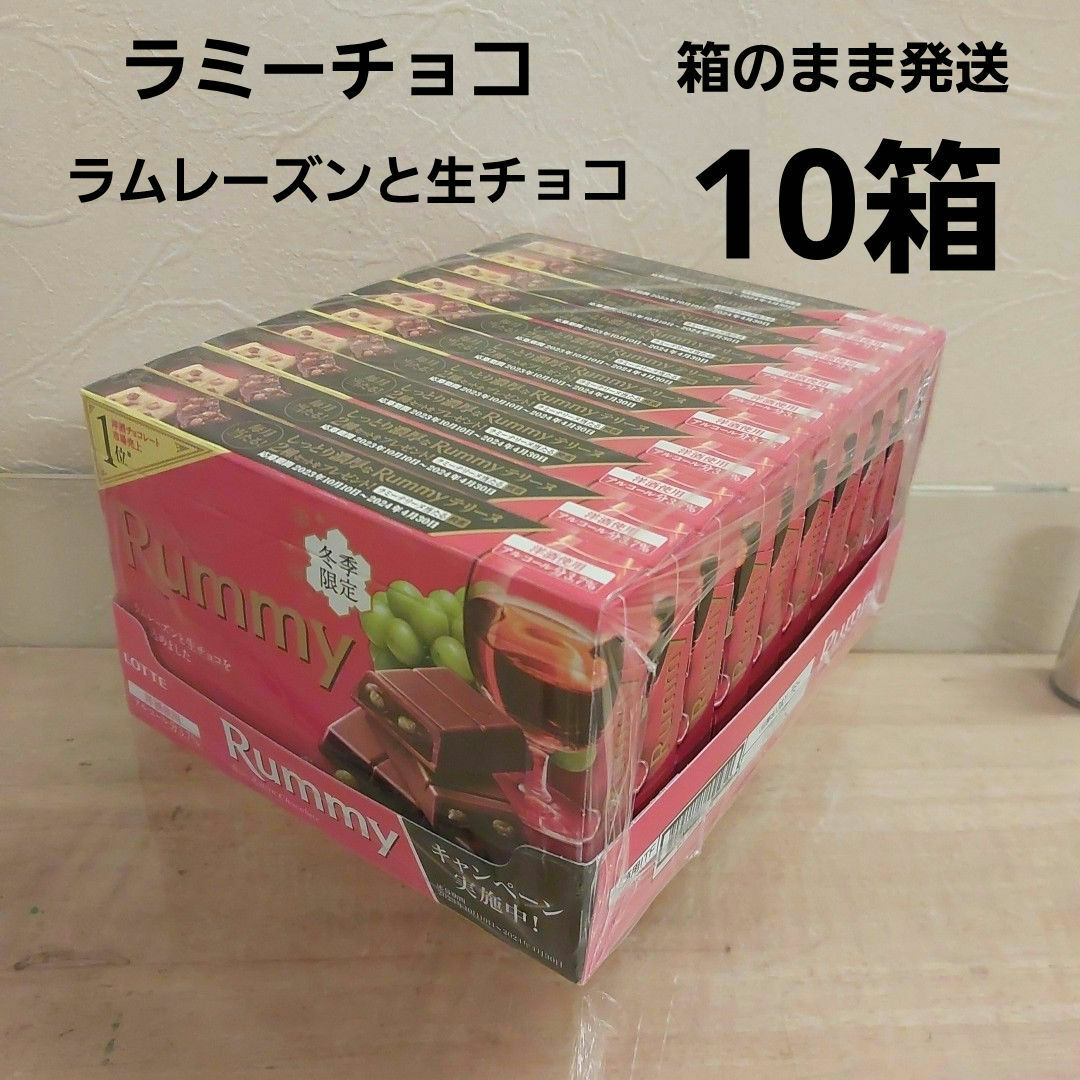 10箱　ロッテ ラミー 3本 食品/飲料/酒の食品(菓子/デザート)の商品写真