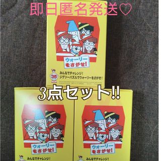 ウォーリーをさがせ!　ジグソーパズル