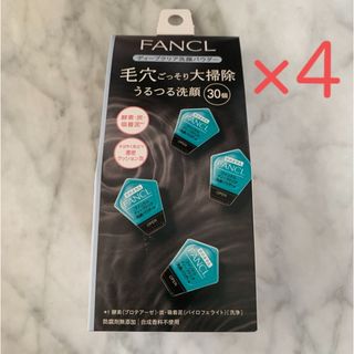 FANCL - 新品未使用　ファンケル ディープクリア 酵素洗顔 パウダー 30個入り×4