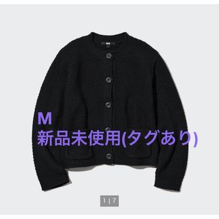 ユニクロ(UNIQLO)のUNIQLO ニットショートジャケット（長袖）　 M  BLACK(ニット/セーター)