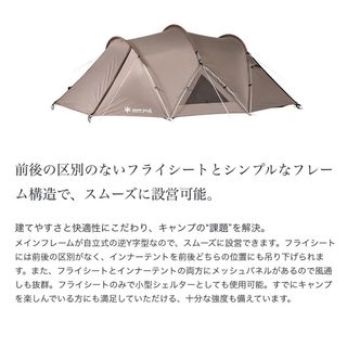 未開封　定価47,080円　スノーピーク　ランドネストドームS