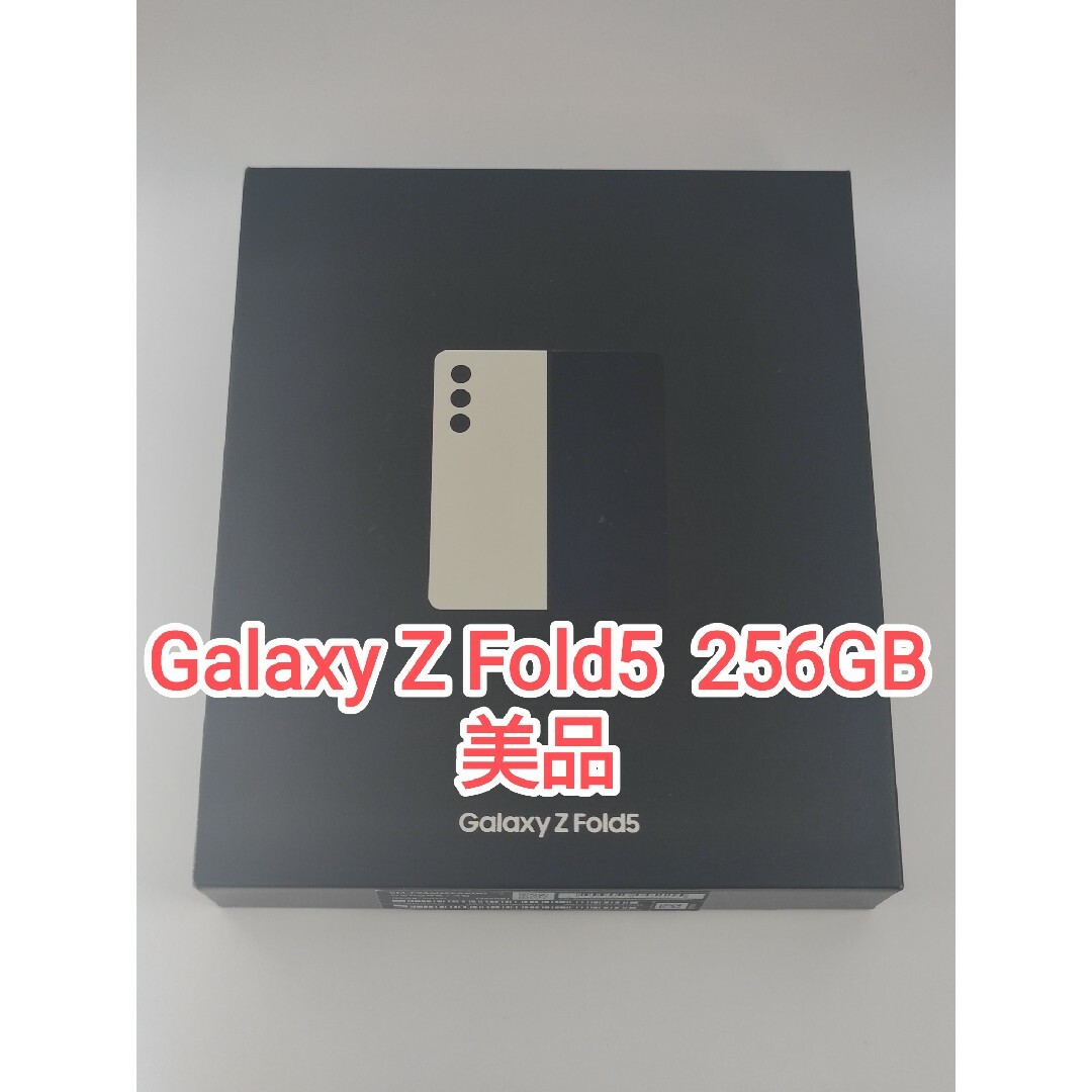 Galaxy(ギャラクシー)の【美品】Galaxy Z Fold5 256GB  韓国版 Simフリー スマホ/家電/カメラのスマートフォン/携帯電話(スマートフォン本体)の商品写真