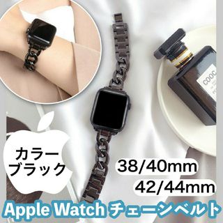 Apple Watch チェーンベルト 38mm/40mm 42mm/44mm(腕時計)