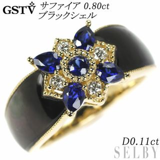 GSTV K18YG  サファイア ブラックシェル ダイヤモンド リング 0.80ct D0.11ct(リング(指輪))