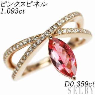 K18PG ピンクスピネル ダイヤモンド リング 1.093ct D0.359ct