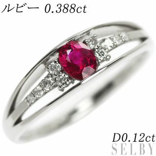 Pt900 ルビー ダイヤモンド リング 0.388ct D0.12ct(リング(指輪))