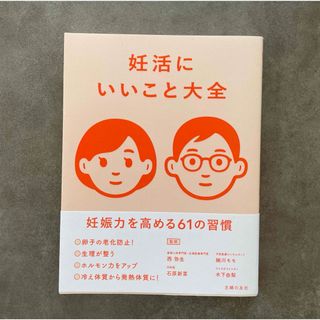 主婦の友社