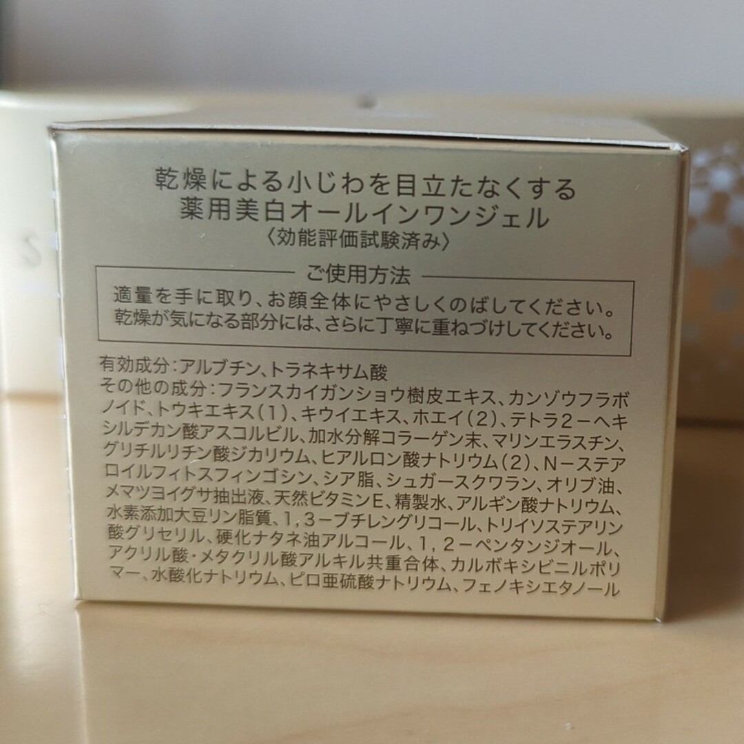 SimiTRY オールインワンジェル 60g 3箱セット コスメ/美容のスキンケア/基礎化粧品(保湿ジェル)の商品写真