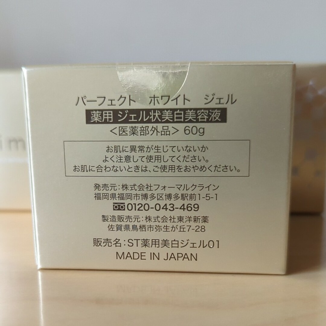 SimiTRY オールインワンジェル 60g 3箱セット コスメ/美容のスキンケア/基礎化粧品(保湿ジェル)の商品写真