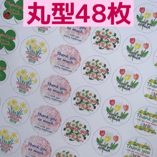 丸型48枚お花サンキューシール(その他)