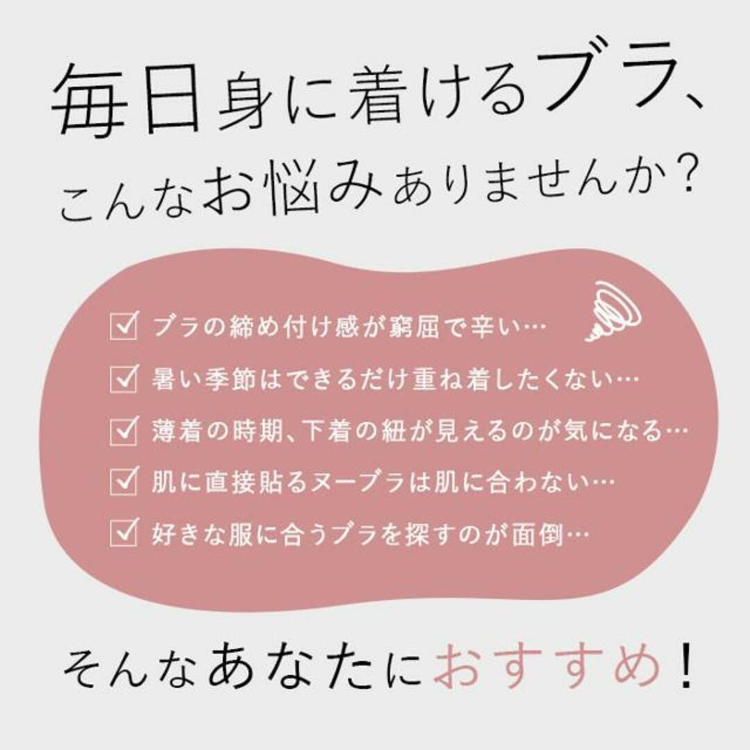 服に貼るエアリースキンブラ レディースの下着/アンダーウェア(その他)の商品写真