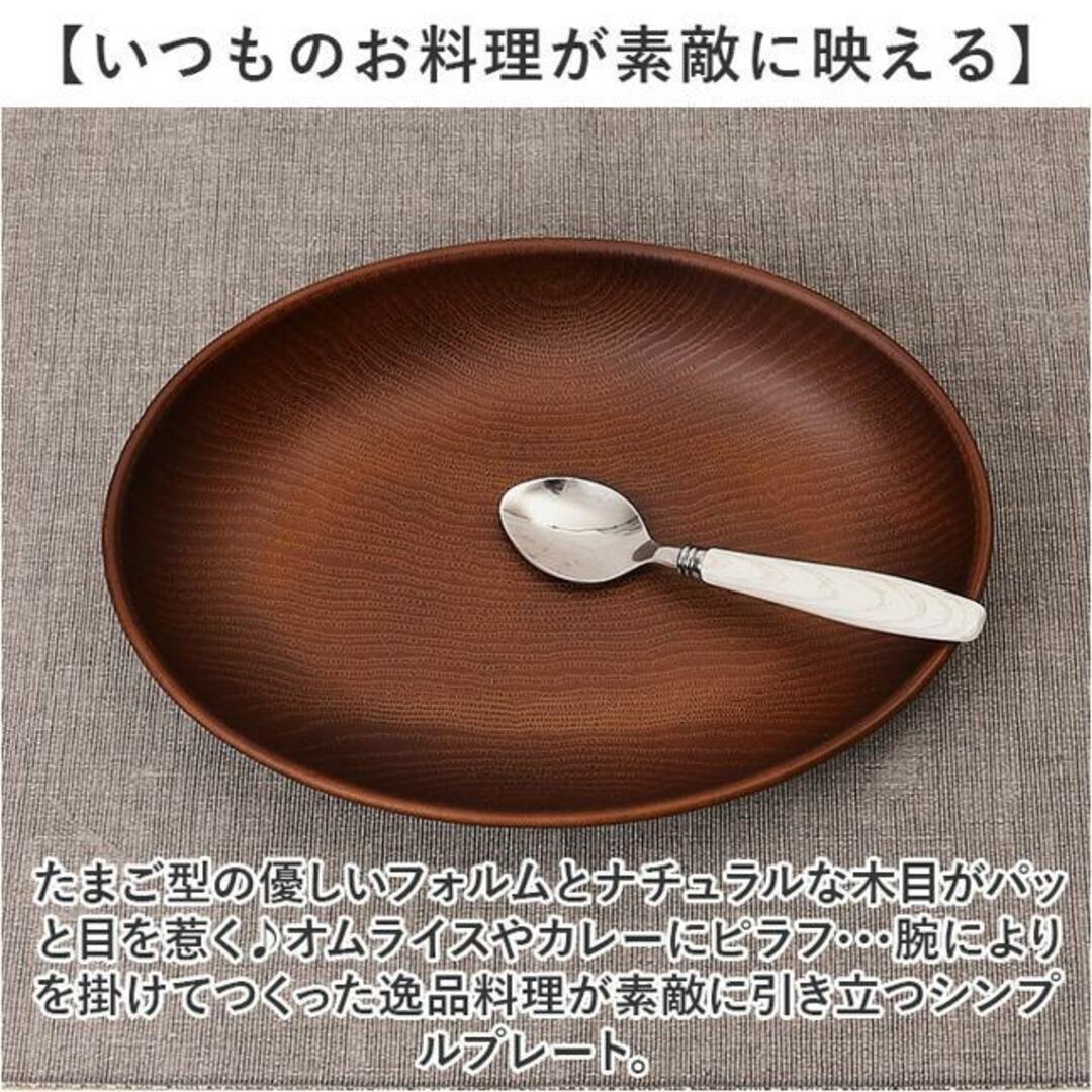 NHhome 木目オーバルプレート（CC） インテリア/住まい/日用品のキッチン/食器(その他)の商品写真