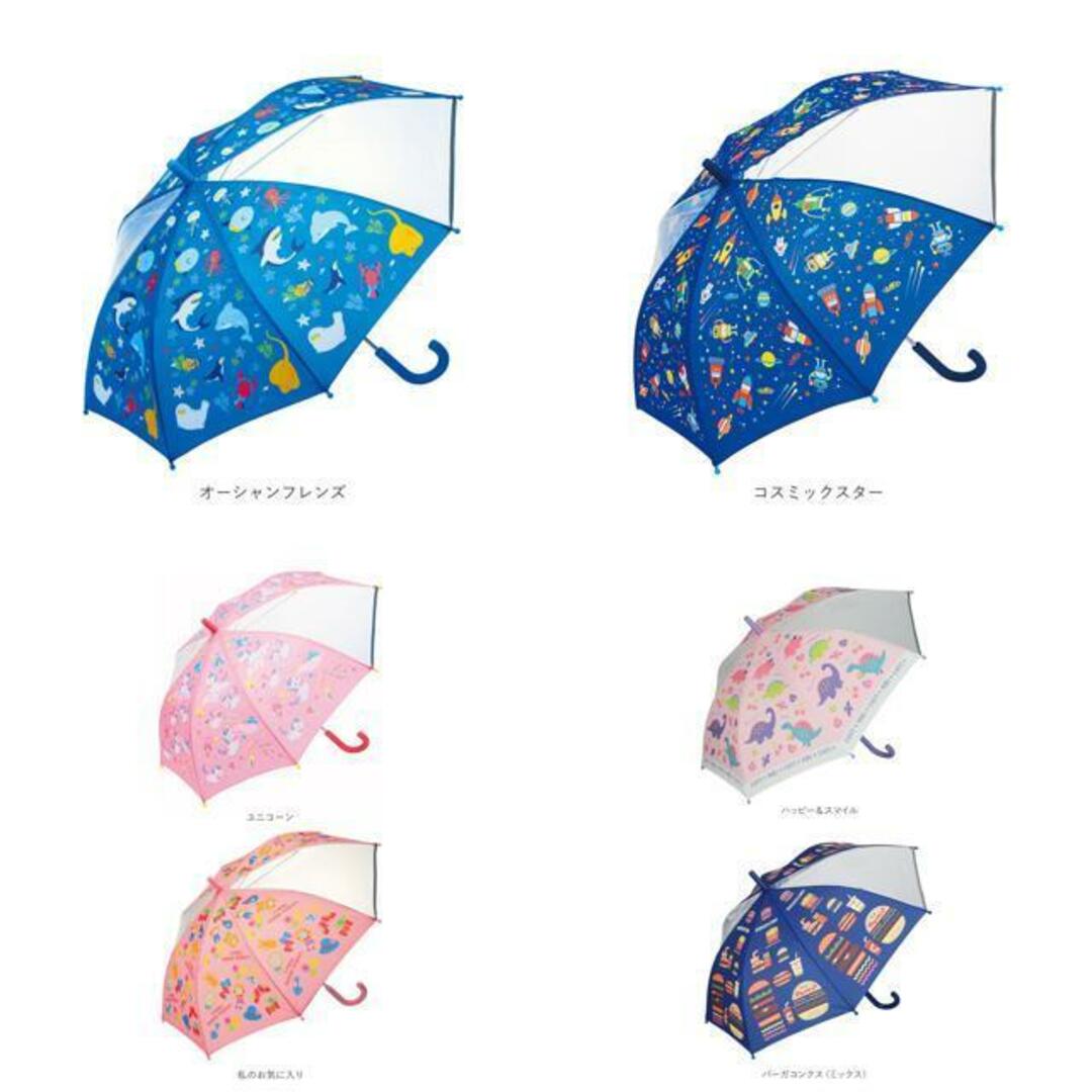 子ども傘 約50cm UB1 キッズ/ベビー/マタニティのこども用ファッション小物(傘)の商品写真