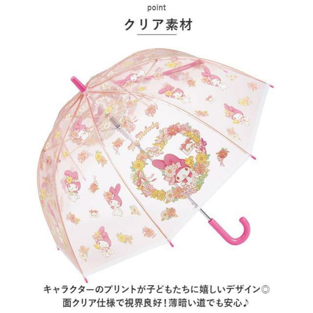 キャラクター ドーム型 ビニール傘 キッズ/ベビー/マタニティのこども用ファッション小物(傘)の商品写真