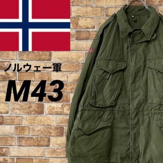 ノルウェー軍　M43 フィールドジャケット　ミリタリー　ビッグシルエット　52(ミリタリージャケット)