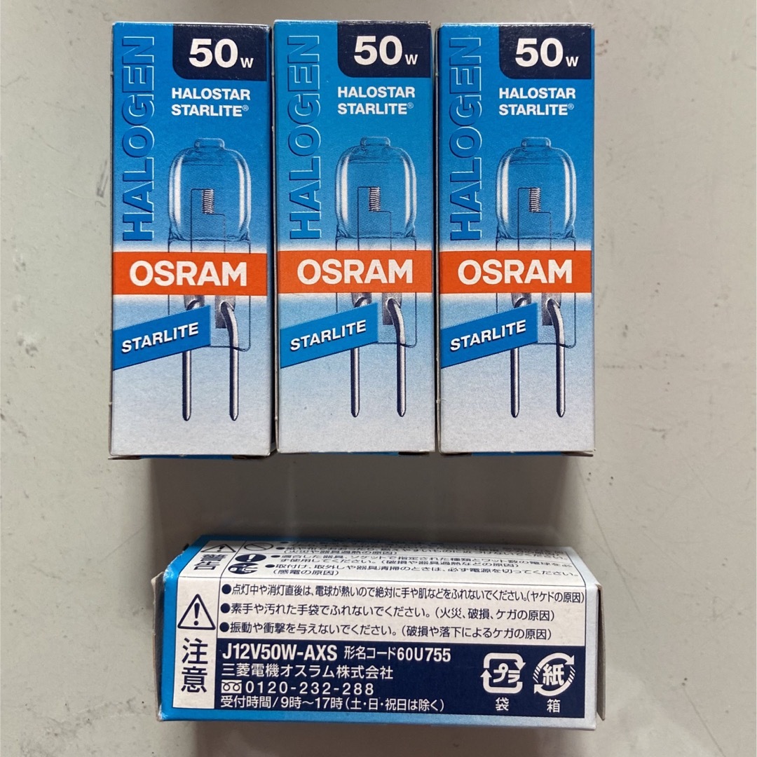 OSRAM ハロゲン 50w 4個セット インテリア/住まい/日用品のライト/照明/LED(蛍光灯/電球)の商品写真