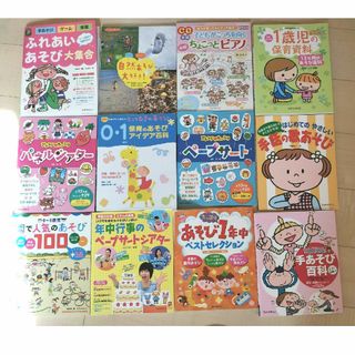 保育雑誌(住まい/暮らし/子育て)