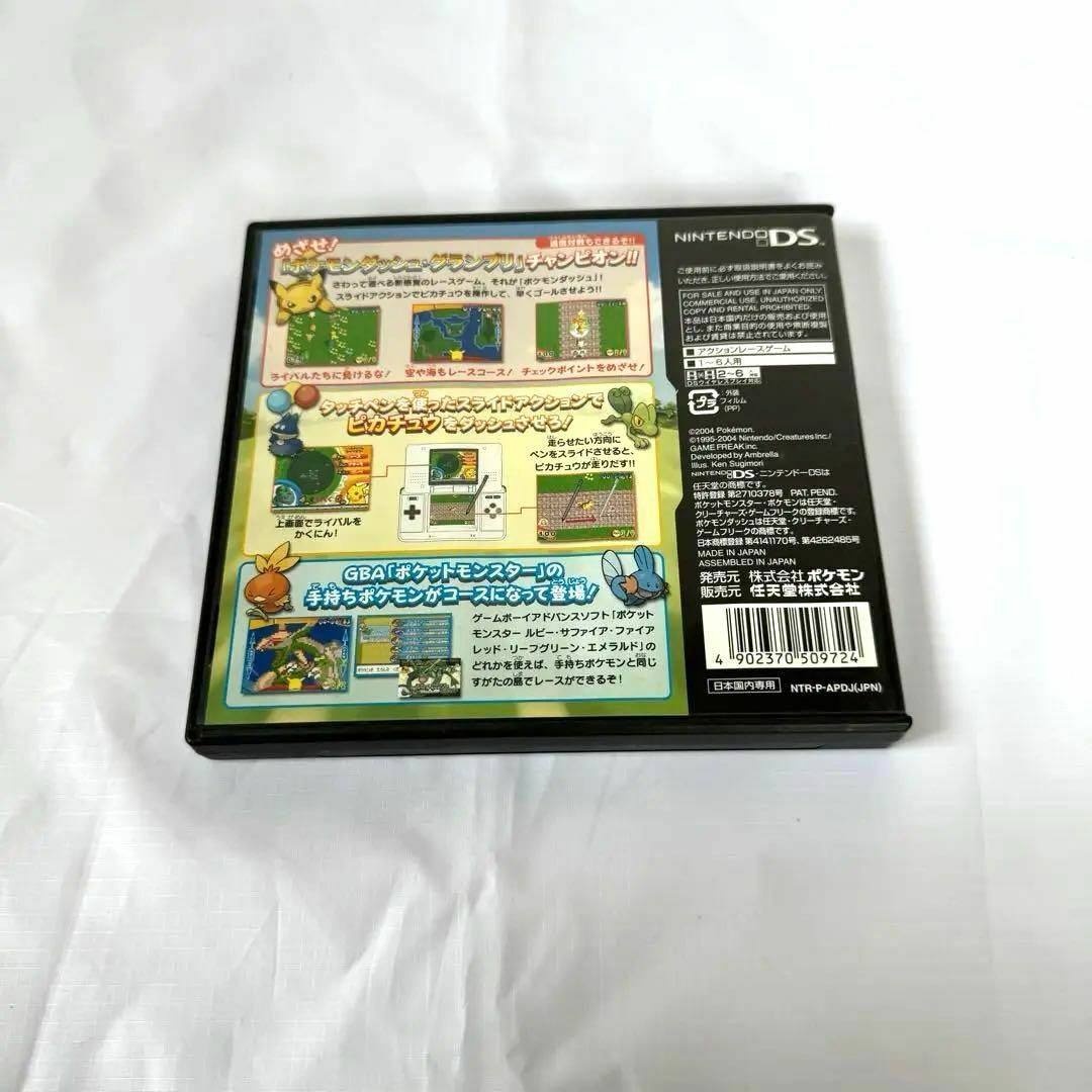 DS ポケモンダッシュ 任天堂 ゲーム ソフト カセット エンタメ/ホビーのゲームソフト/ゲーム機本体(携帯用ゲームソフト)の商品写真