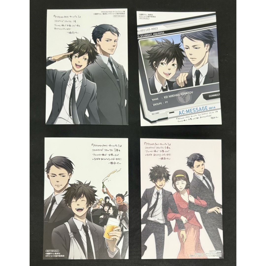 PSYCHO-PASS3 特典　イラストカード　全4種 エンタメ/ホビーのアニメグッズ(その他)の商品写真