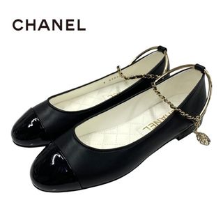 シャネル(CHANEL)のシャネル CHANEL フラットシューズ スリッポン 靴 シューズ ラムスキン パテント ブラック 黒 ゴールド バレエシューズ バレリーナ ココマーク チェーン メタルストラップ(バレエシューズ)