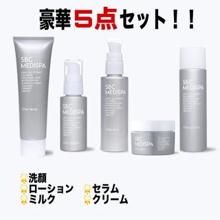 SBC MEDISPA スキンケア　美容液　美肌 クリニック　保湿　洗顔　脱毛(フェイスクリーム)