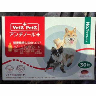 i - アンチノール　犬　30粒