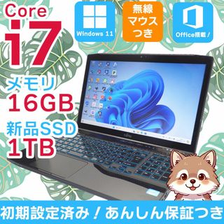 フジツウ(富士通)の【富士通】すぐに使える✨ Core i7 16GB 1TB 爆速 黒 ブラック(ノートPC)