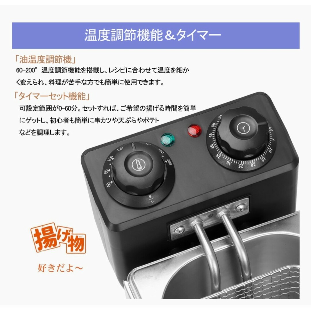 EC Hometec 業務用電気フライヤー 4L タイマー付き スマホ/家電/カメラの調理家電(調理機器)の商品写真