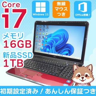 フジツウ(富士通)の【富士通】すぐに使える✨ Core i7 16GB 1TB 爆速 赤 レッド(ノートPC)