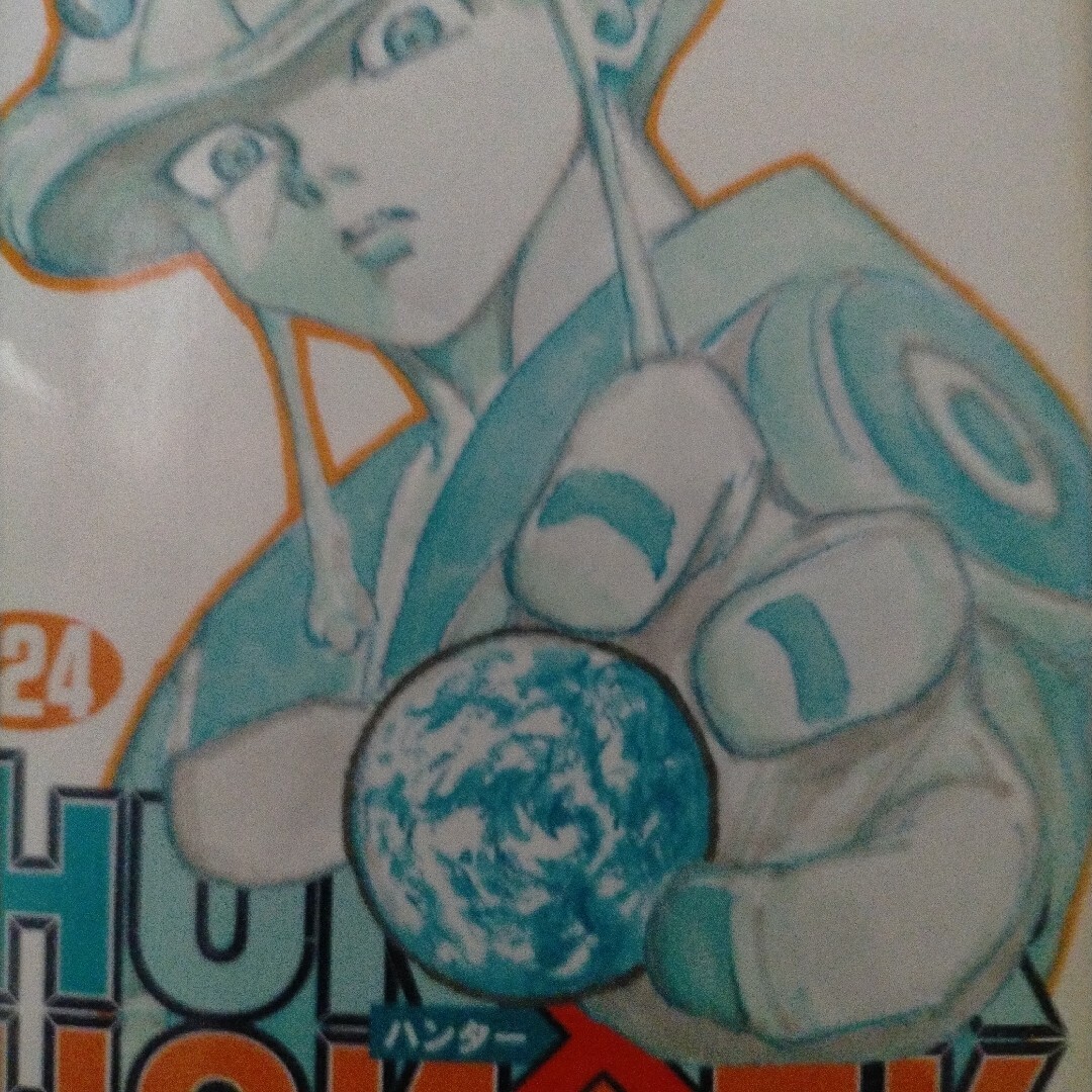 ＨＵＮＴＥＲ×ＨＵＮＴＥＲ エンタメ/ホビーの漫画(その他)の商品写真