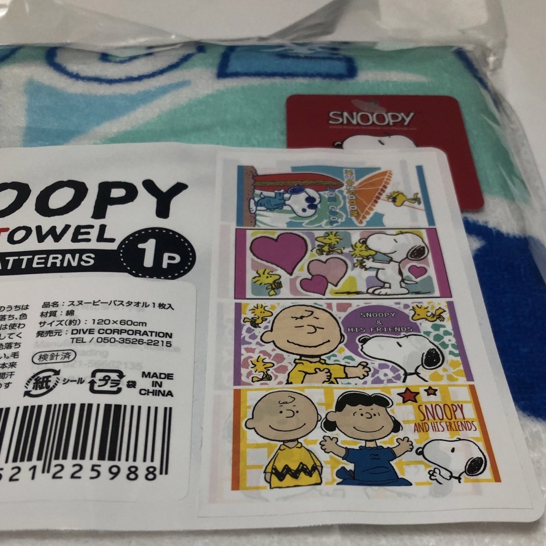 SNOOPY(スヌーピー)のスヌーピー バスタオル インテリア/住まい/日用品の日用品/生活雑貨/旅行(タオル/バス用品)の商品写真