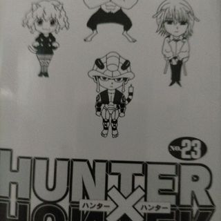 ＨＵＮＴＥＲ×ＨＵＮＴＥＲ(その他)