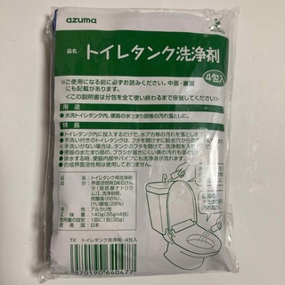 トイレタンク洗浄剤　4包入(洗剤/柔軟剤)