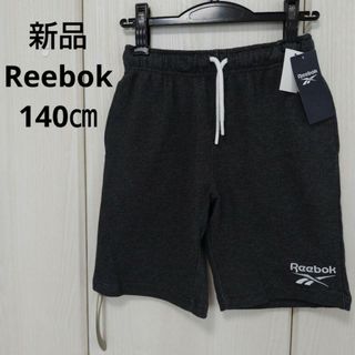 リーボック(Reebok)の新品☆140㎝ Reebok コットンハーフパンツ(パンツ/スパッツ)