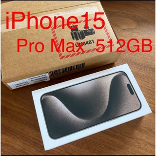 アイフォーン(iPhone)の新品・未使用品 iPhone15Pro Max 512GB ナチュラルチタニウム(スマートフォン本体)