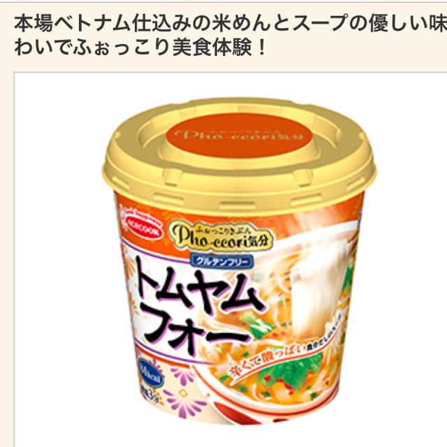 エースコック トムヤムフォー 6個セット 食品/飲料/酒の加工食品(インスタント食品)の商品写真