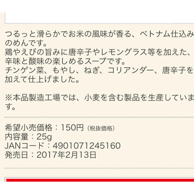 エースコック トムヤムフォー 6個セット 食品/飲料/酒の加工食品(インスタント食品)の商品写真