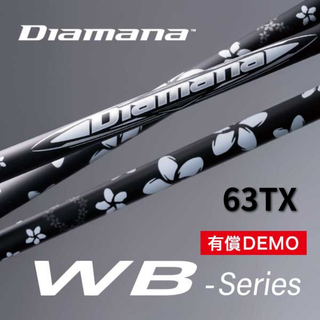 三菱ケミカル - Diamana WB DEMO 63TX グリップ　スリーブ付き