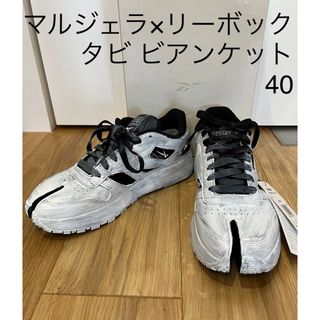 Maison Martin Margiela - メゾンマルジェラ リーボック タビスニーカー デコルティケ ビアンケット新品40