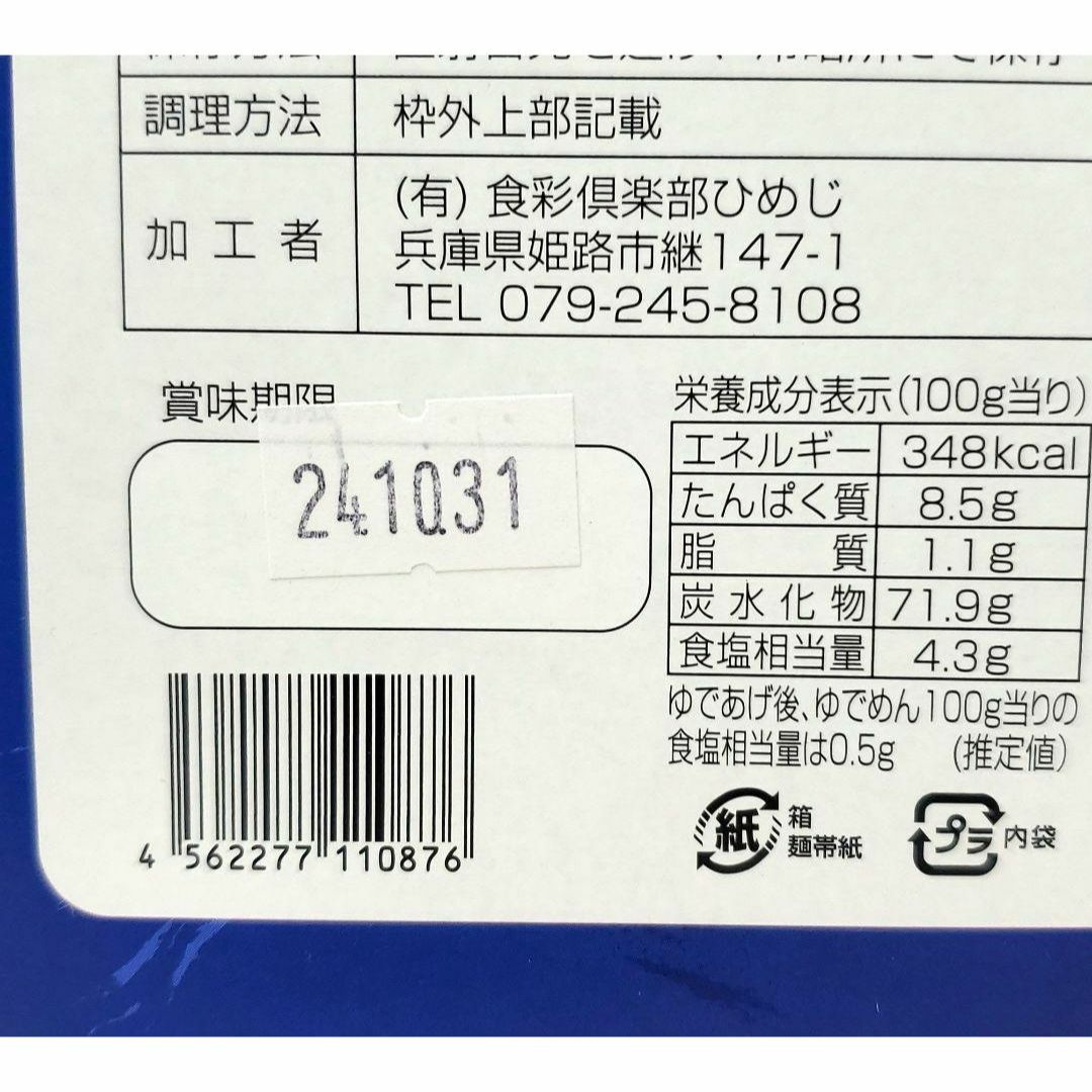 讃岐うどん　干しうどん　250g×2箱　香川県　食彩 食品/飲料/酒の食品(麺類)の商品写真