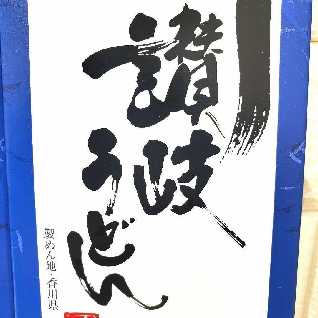 讃岐うどん　干しうどん　250g×2箱　香川県　食彩 食品/飲料/酒の食品(麺類)の商品写真