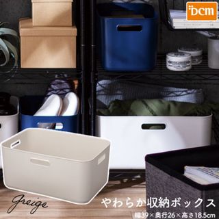 5個セット DCM やわらか収納ボックス ワイド深型タイプ グレージュ(リビング収納)