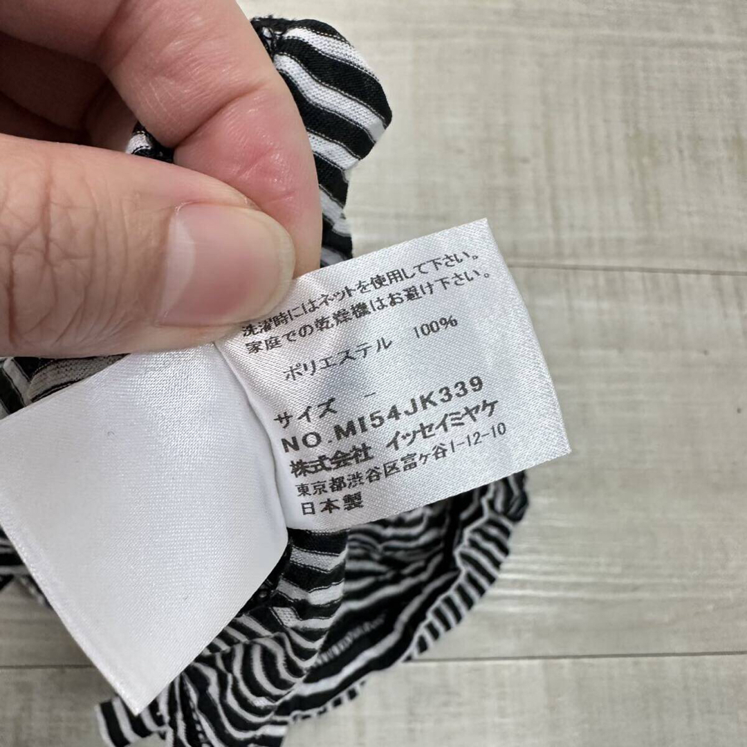 ISSEY MIYAKE(イッセイミヤケ)のISSEY MIYAKE me シワ加工 プリーツ ボーダー カットソー 日本製 レディースのトップス(カットソー(半袖/袖なし))の商品写真